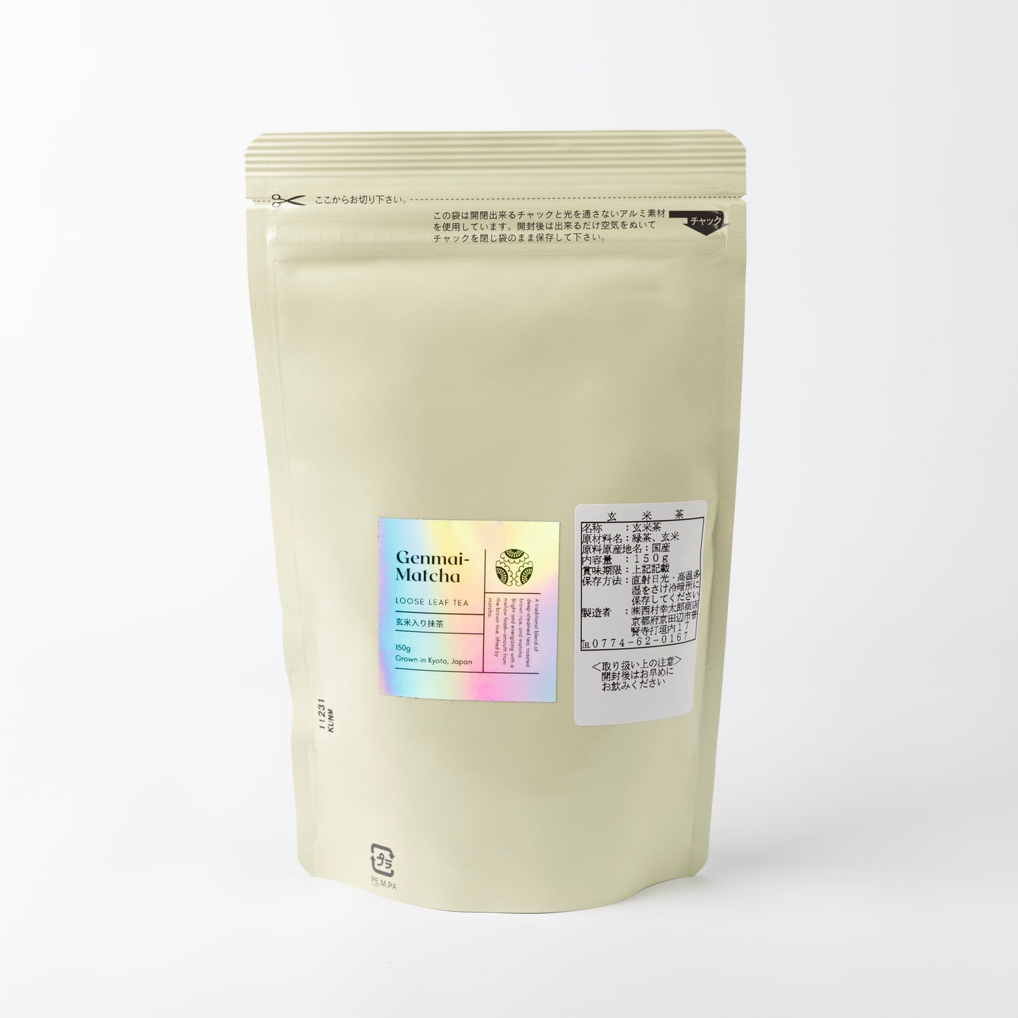 Genmai-Matcha Loose Leaf Tea