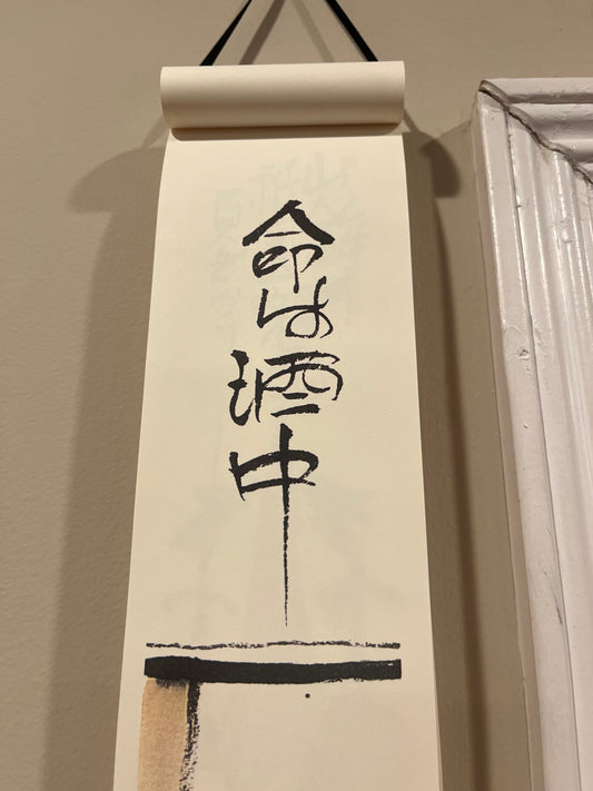 June Reflections: “In Sake Is Life” — Clifton Karhu’s Quiet Wisdom