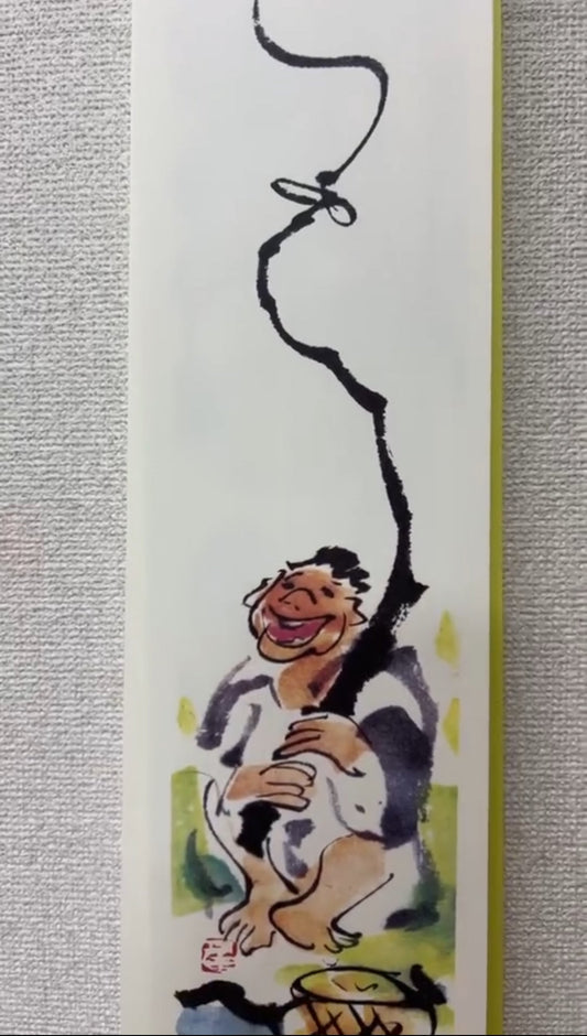 一口値千金 — One Mouthful Worth a Thousand Gold