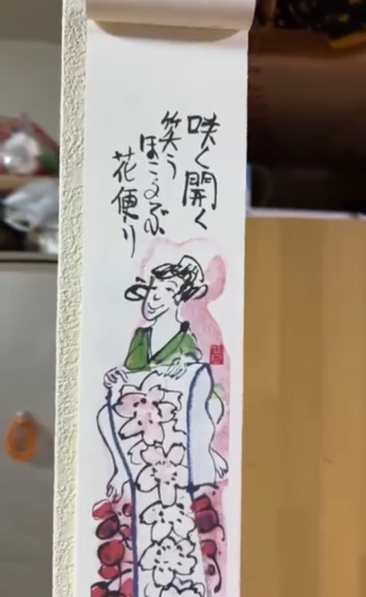 Blooming, Opening, Laughing: A Japanese Welcome to March