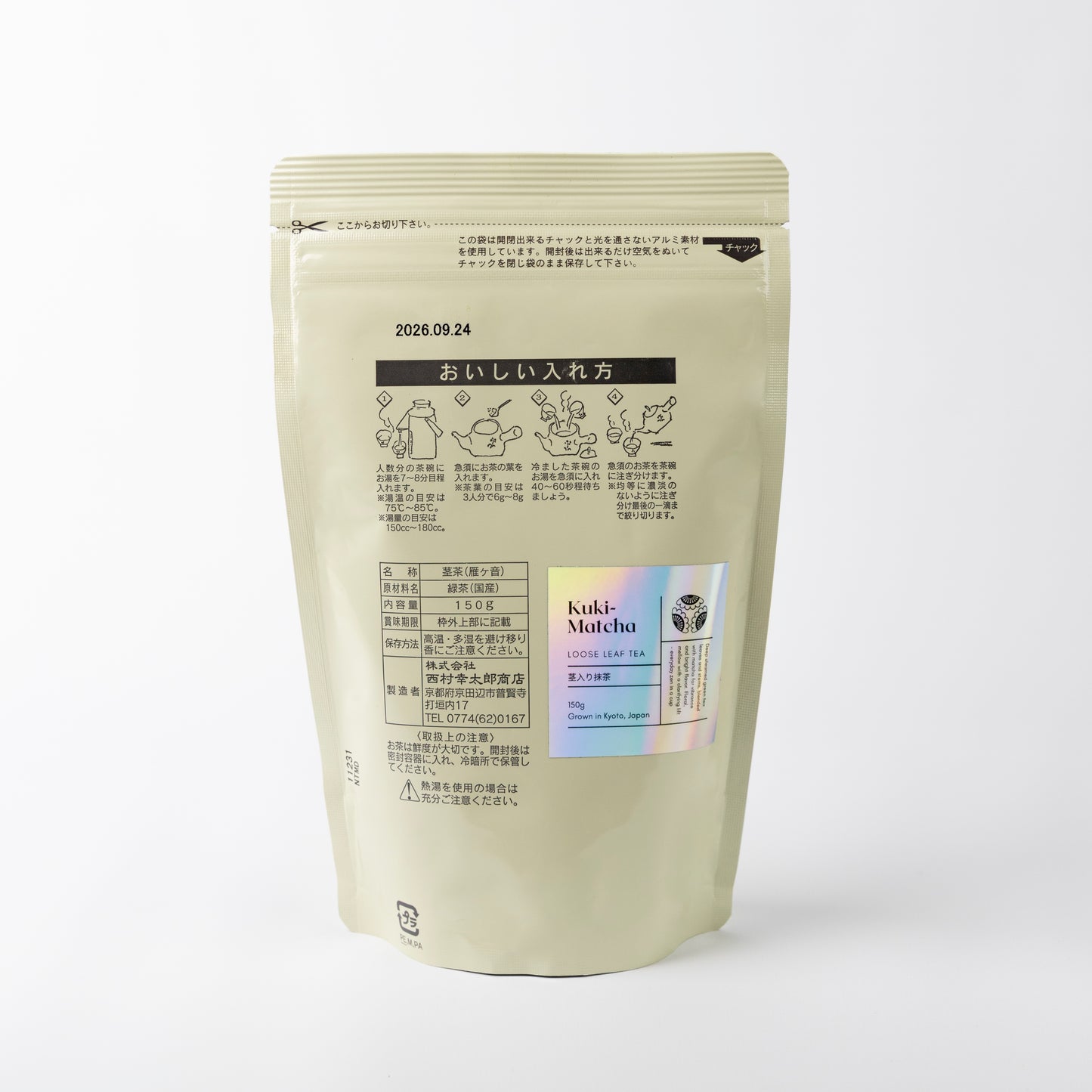 Kuki-Matcha Loose Leaf Tea