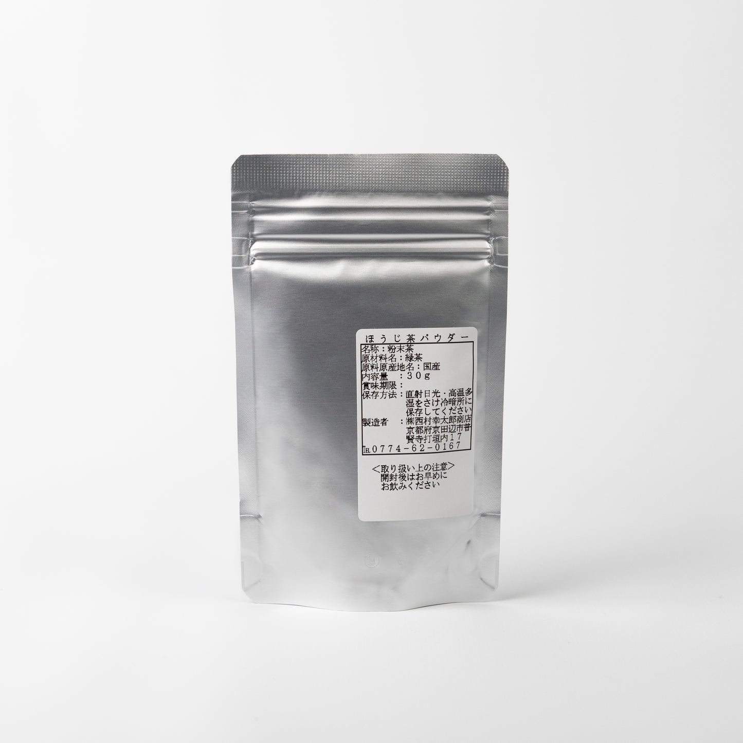 Hojicha powder - 30g